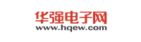 華強電子網(wǎng)logo_.png